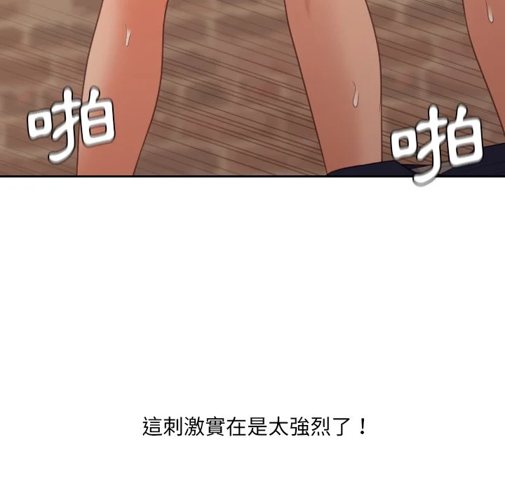 奇奇怪怪的女友 第32章 第142页