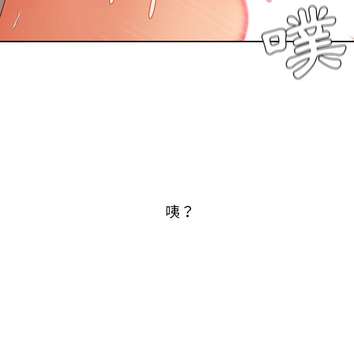 奇奇怪怪的女友 第32章 第156页