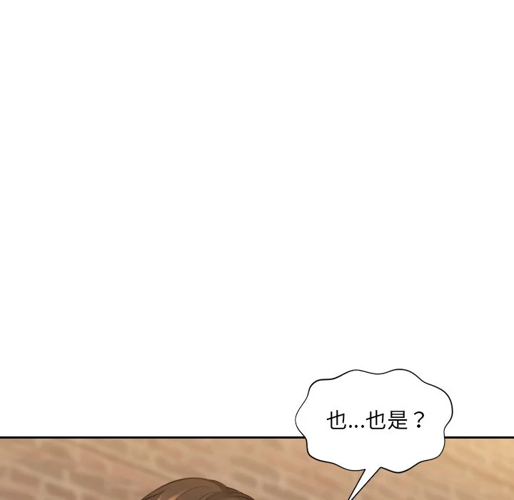 奇奇怪怪的女友 第32章 第111页