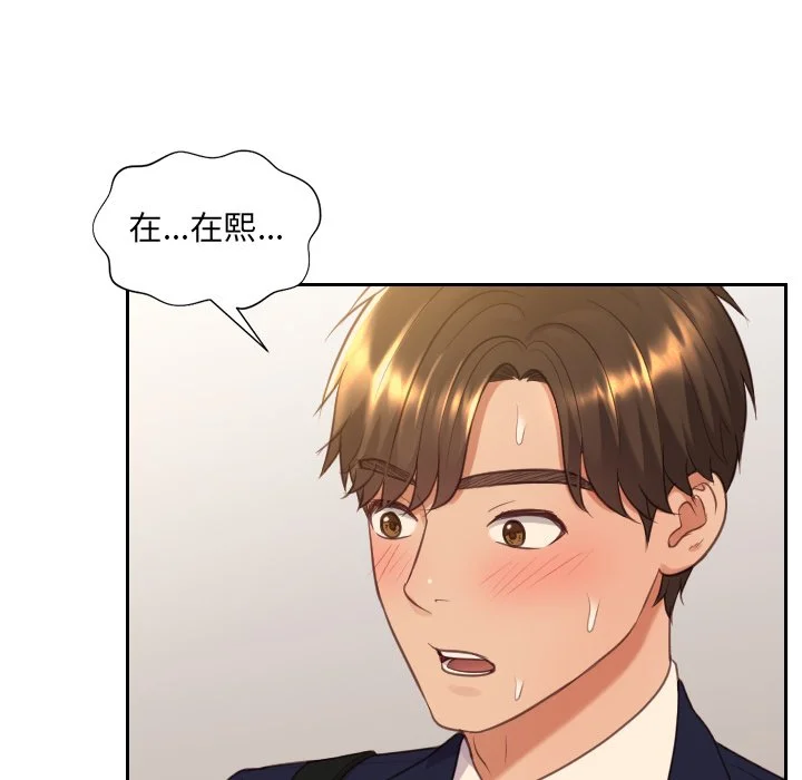 奇奇怪怪的女友 第32章 第30页