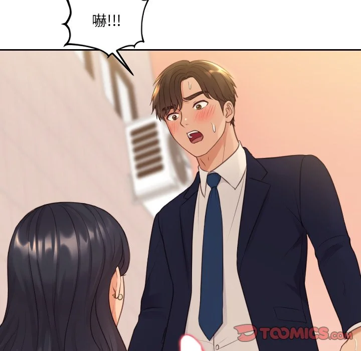 奇奇怪怪的女友 第32章 第90页