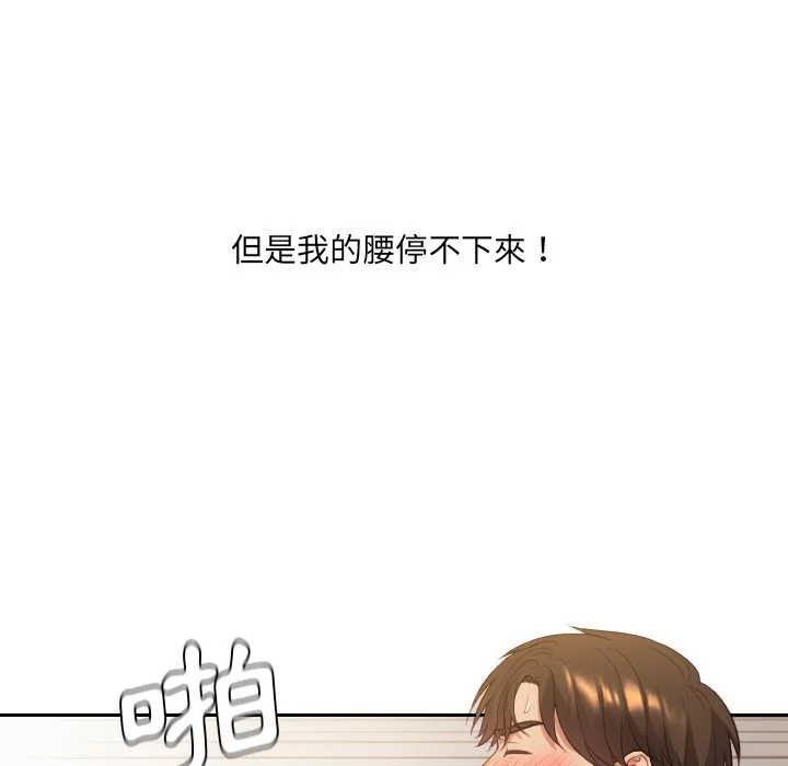 奇奇怪怪的女友 第32章 第149页