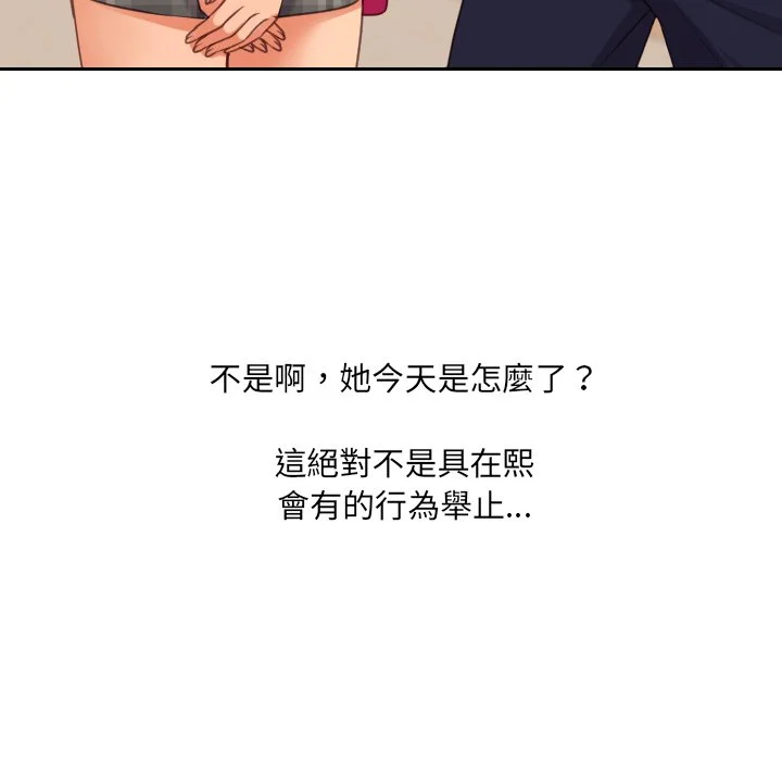 奇奇怪怪的女友 第32章 第29页