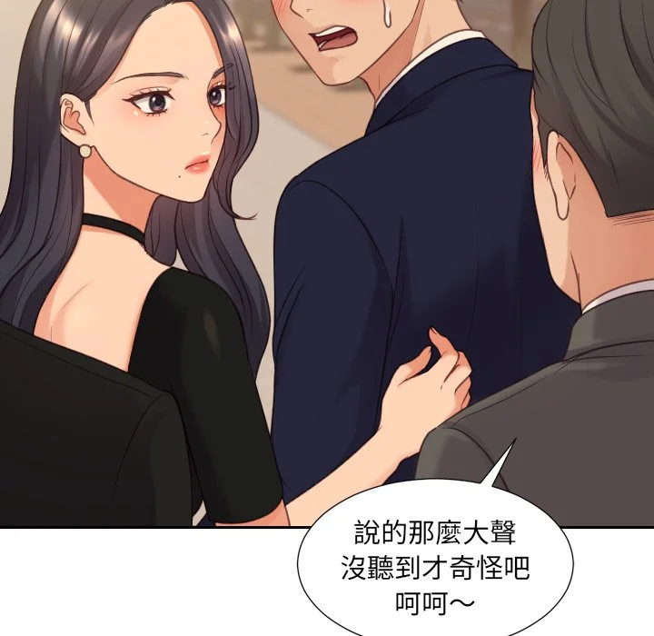 奇奇怪怪的女友 第32章 第22页