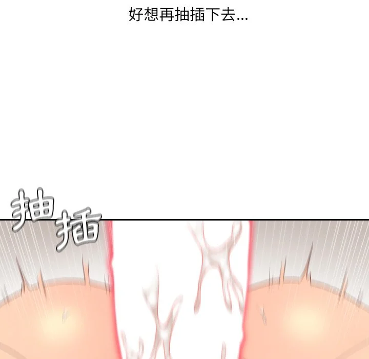 奇奇怪怪的女友 第32章 第145页