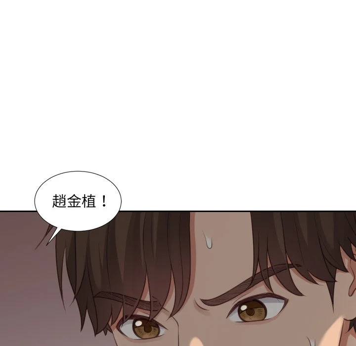 奇奇怪怪的女友 第32章 第65页