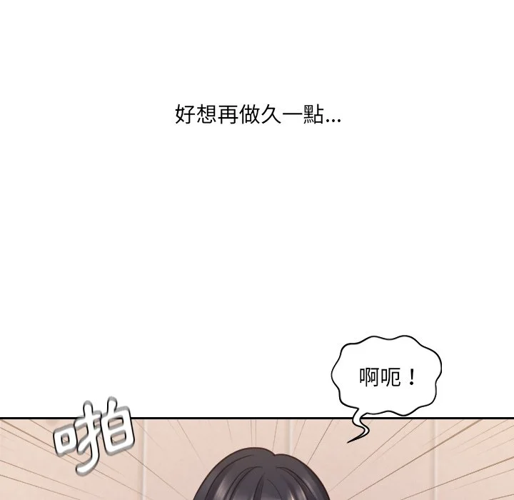 奇奇怪怪的女友 第32章 第127页