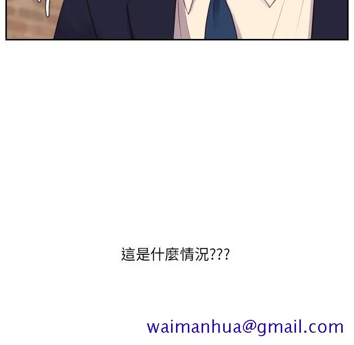 奇奇怪怪的女友 第32章 第158页