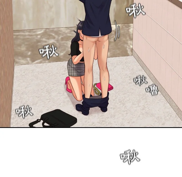 奇奇怪怪的女友 第32章 第104页