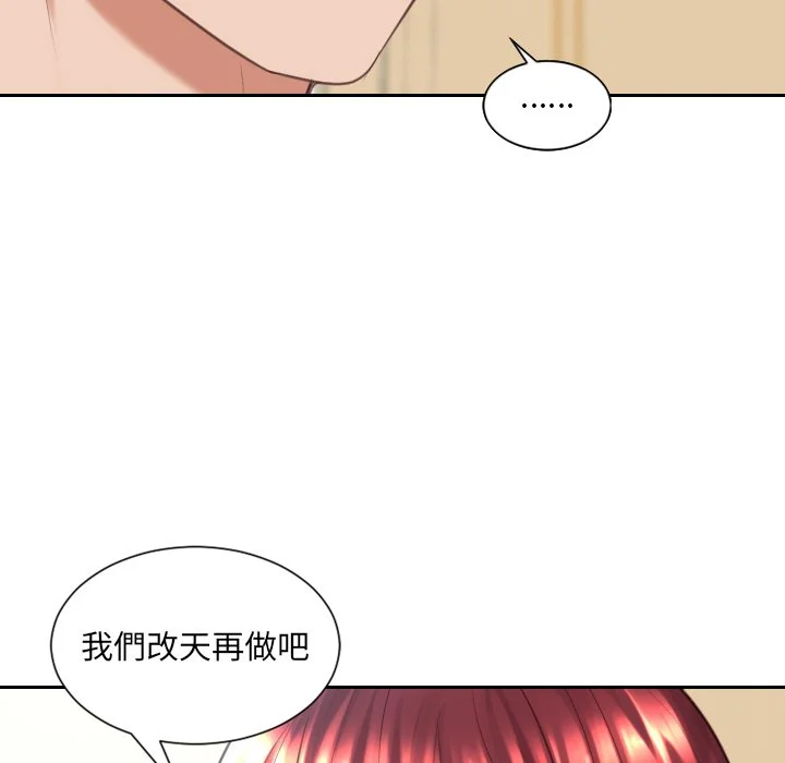 奇奇怪怪的女友 第25章 第24页