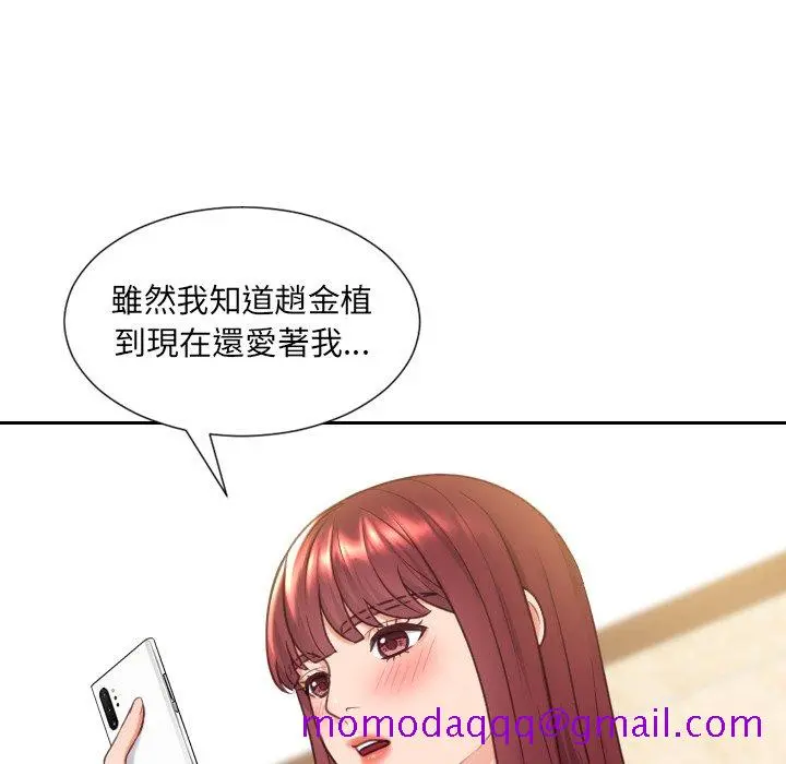 奇奇怪怪的女友 第25章 第3页