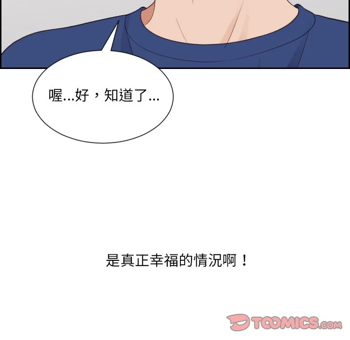 奇奇怪怪的女友 第25章 第135页