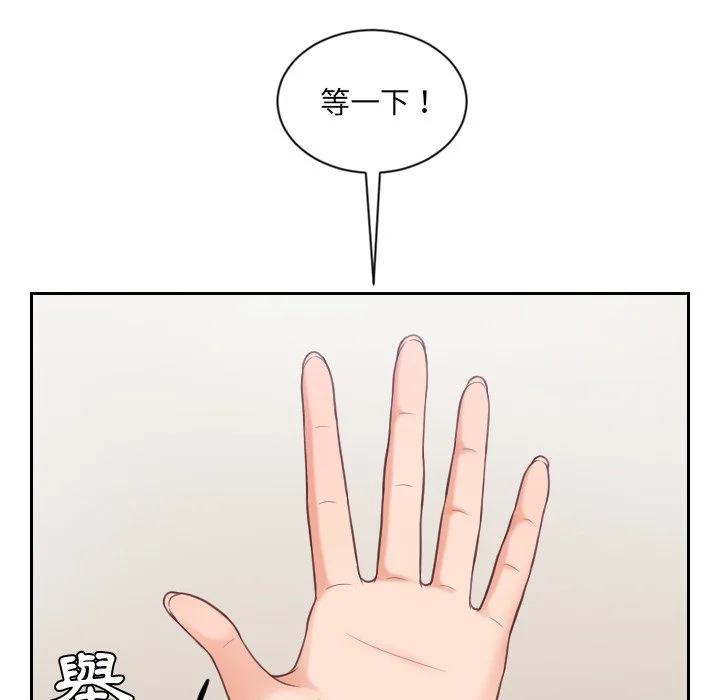 奇奇怪怪的女友 第25章 第56页
