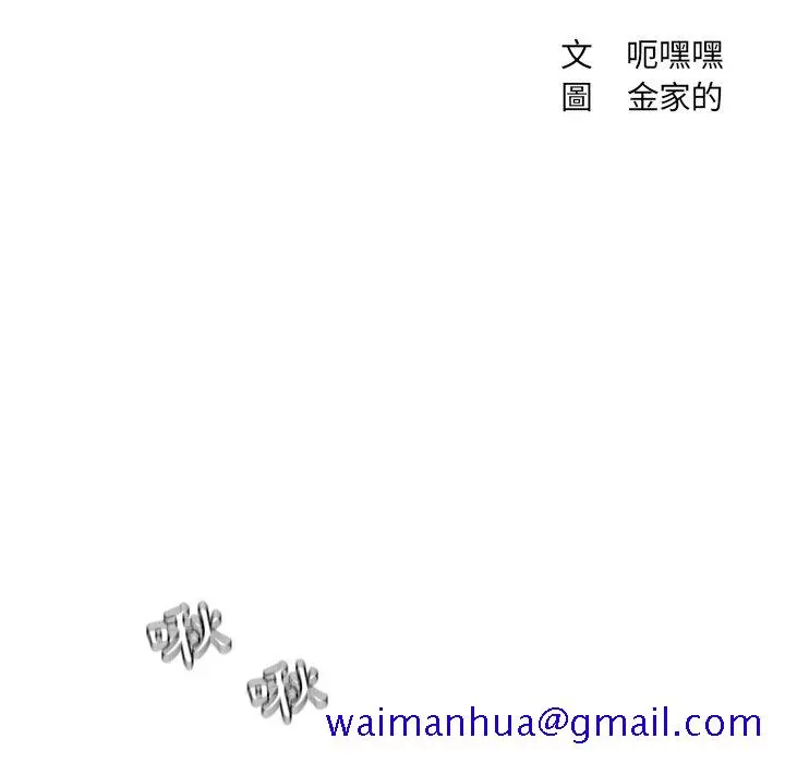 奇奇怪怪的女友 第25章 第28页