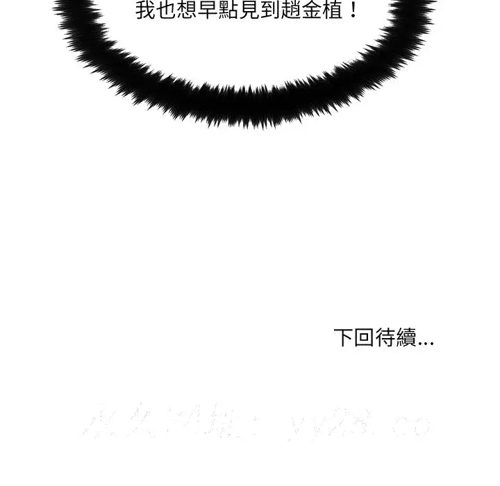 奇奇怪怪的女友 第25章 第157页