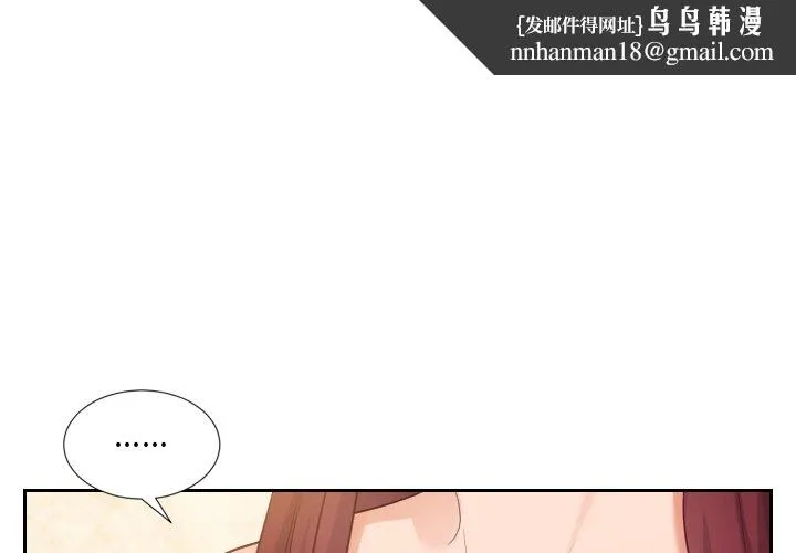 奇奇怪怪的女友 第25章 第1页