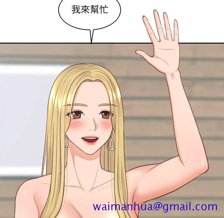 奇奇怪怪的女友 第25章 第58页