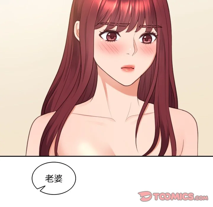 奇奇怪怪的女友 第25章 第9页