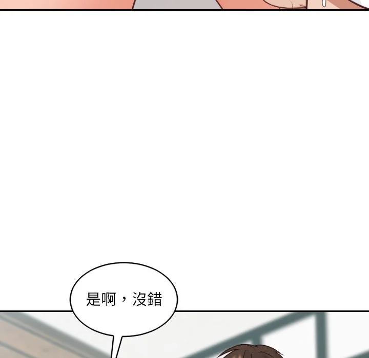奇奇怪怪的女友 第25章 第106页