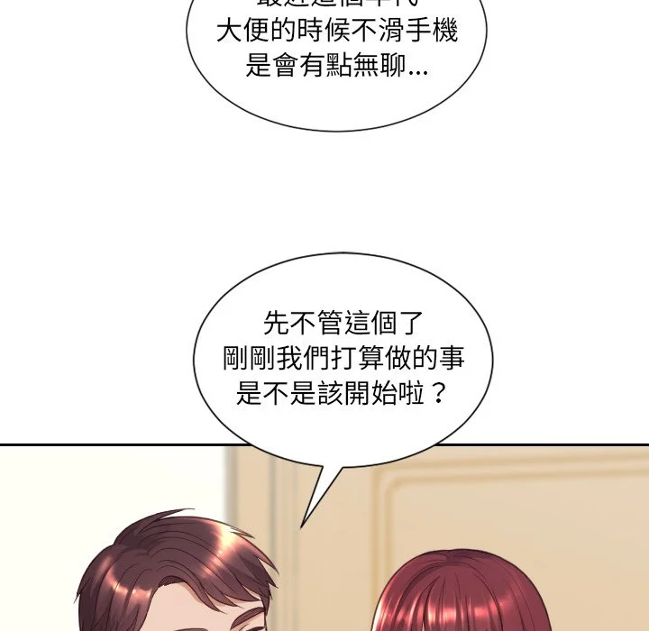 奇奇怪怪的女友 第25章 第19页