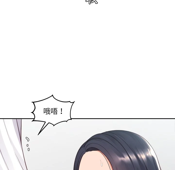 奇奇怪怪的女友 第25章 第75页