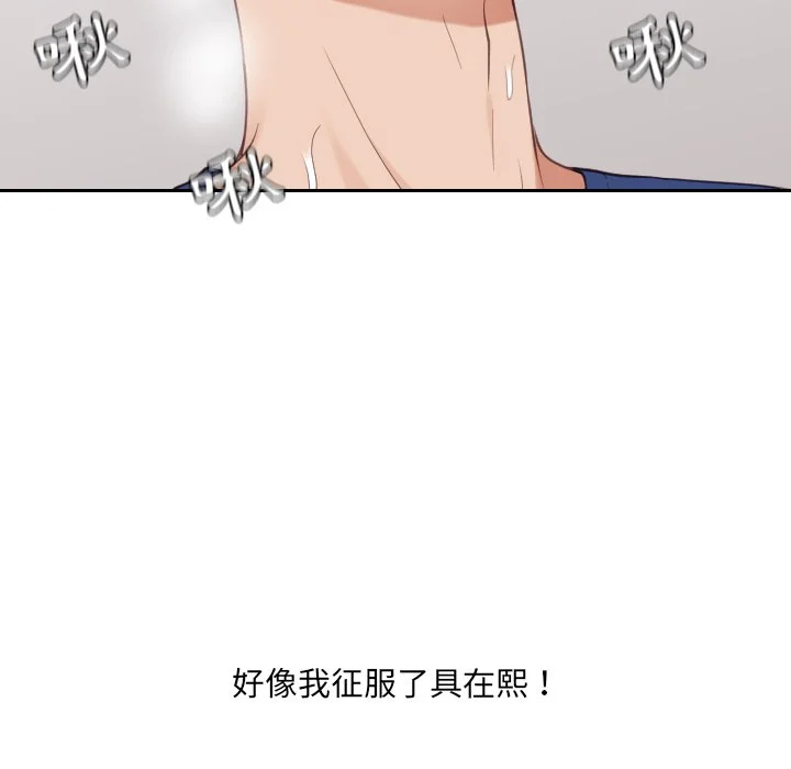 奇奇怪怪的女友 第25章 第35页
