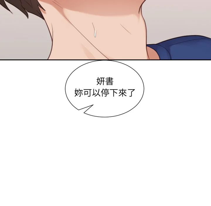 奇奇怪怪的女友 第25章 第92页
