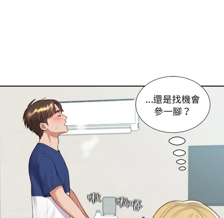 奇奇怪怪的女友 第25章 第42页
