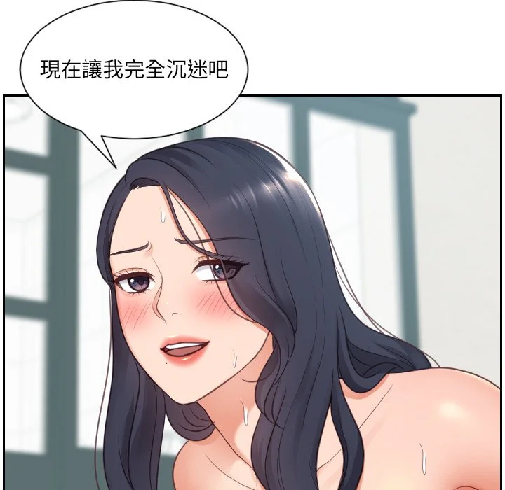 奇奇怪怪的女友 第25章 第109页