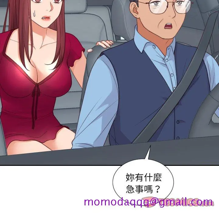 奇奇怪怪的女友 第25章 第153页