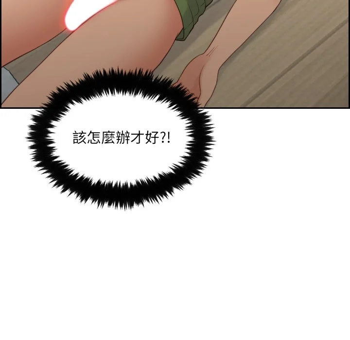 奇奇怪怪的女友 第25章 第55页