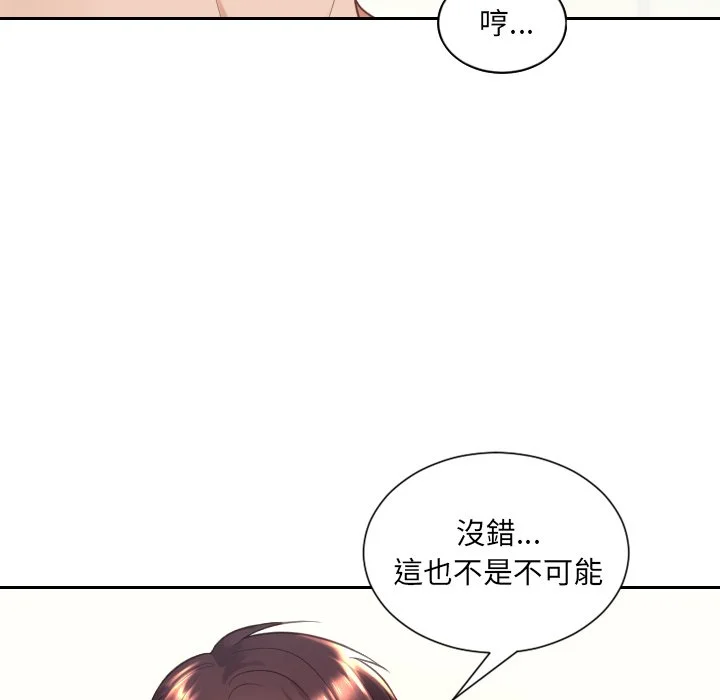 奇奇怪怪的女友 第25章 第17页