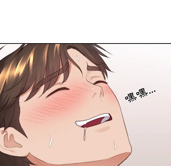 奇奇怪怪的女友 第25章 第91页