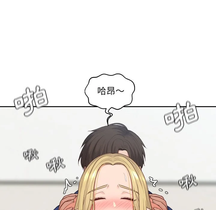 奇奇怪怪的女友 第25章 第136页