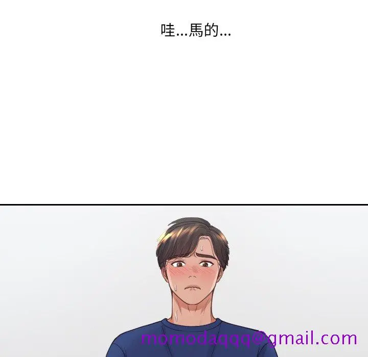 奇奇怪怪的女友 第25章 第83页