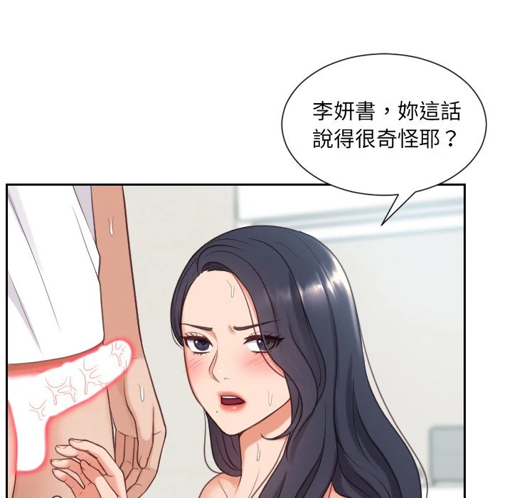 奇奇怪怪的女友 第25章 第62页