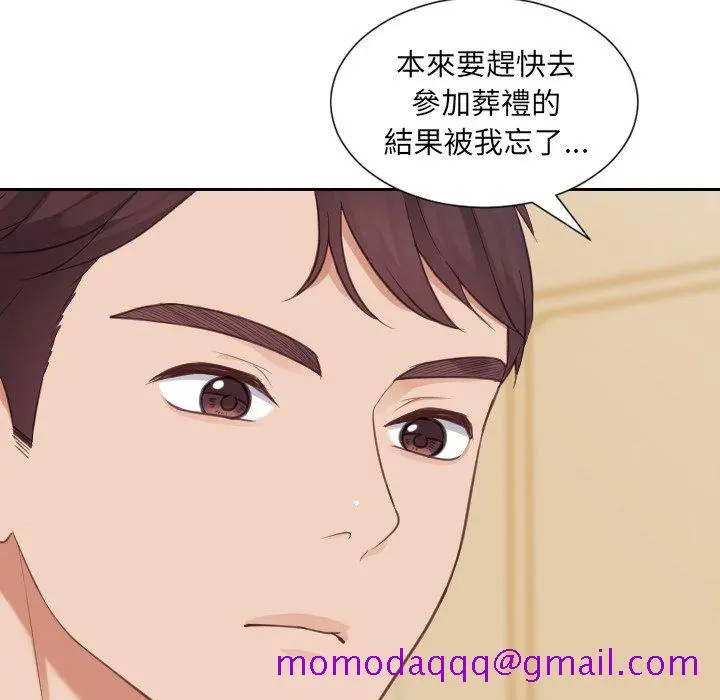 奇奇怪怪的女友 第25章 第23页