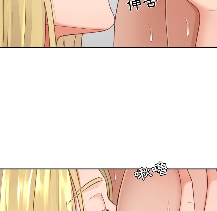 奇奇怪怪的女友 第25章 第71页
