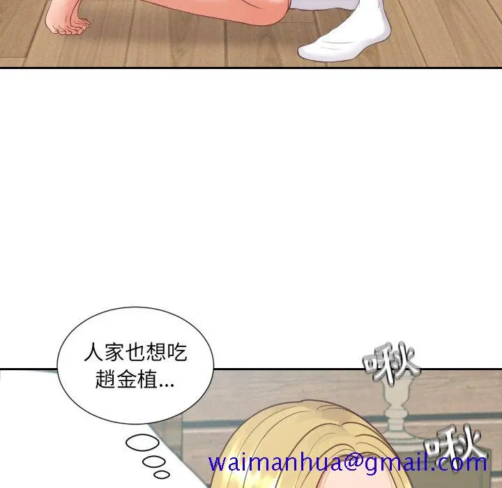 奇奇怪怪的女友 第25章 第38页