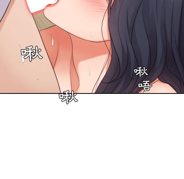 奇奇怪怪的女友 第25章 第82页
