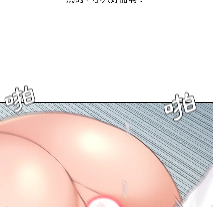 奇奇怪怪的女友 第25章 第141页