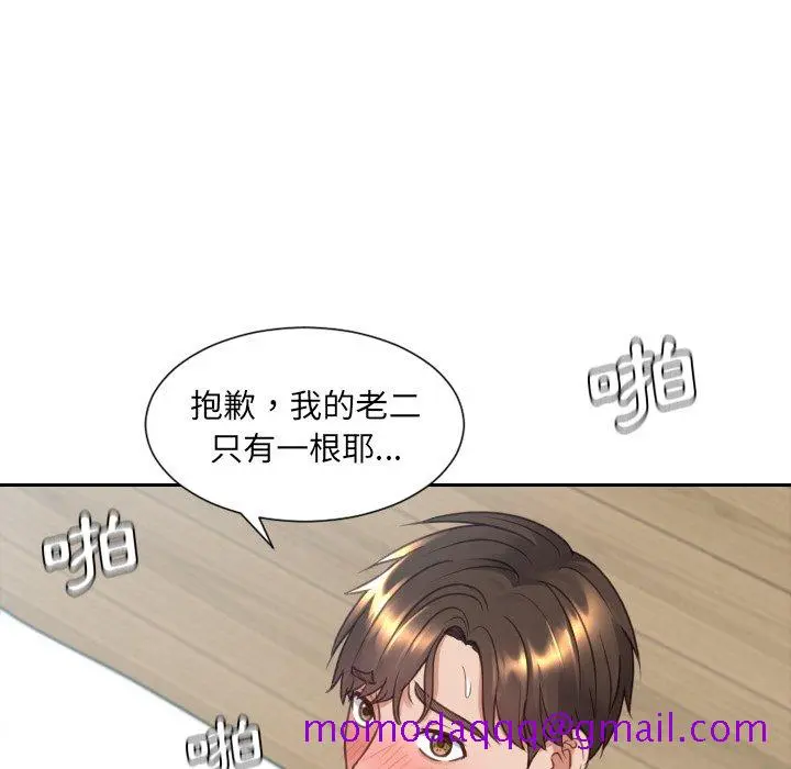 奇奇怪怪的女友 第25章 第123页