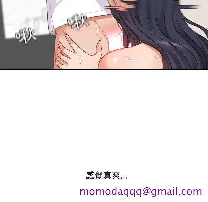 奇奇怪怪的女友 第25章 第33页