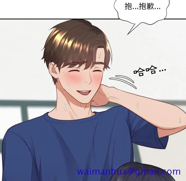 奇奇怪怪的女友 第25章 第48页