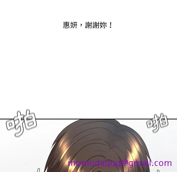 奇奇怪怪的女友 第25章 第143页