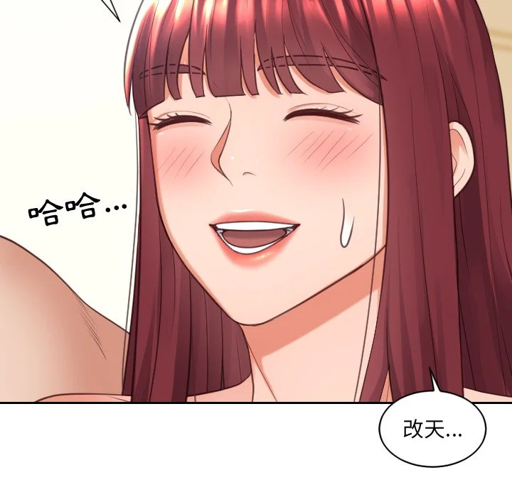 奇奇怪怪的女友 第25章 第25页