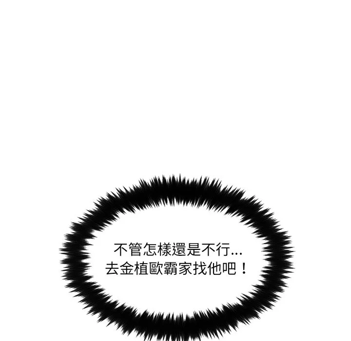 奇奇怪怪的女友 第25章 第26页