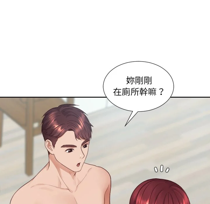 奇奇怪怪的女友 第25章 第10页