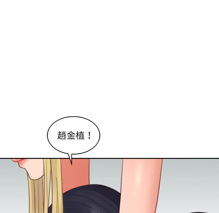 奇奇怪怪的女友 第25章 第131页