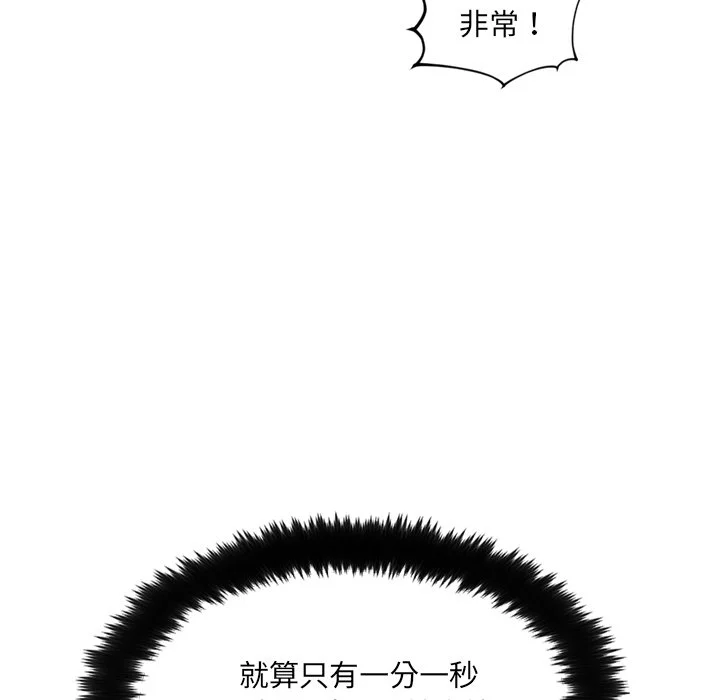 奇奇怪怪的女友 第25章 第156页